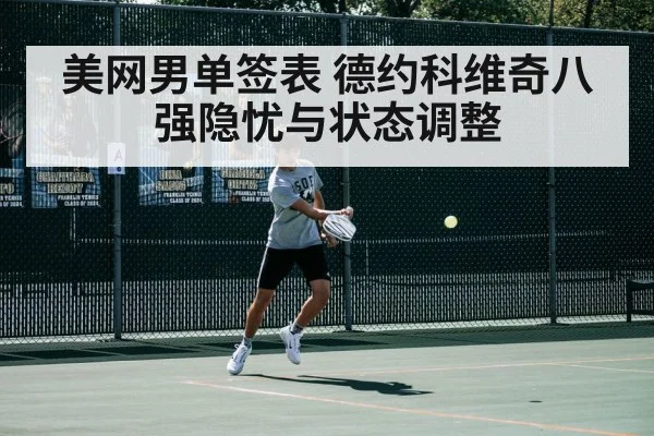 tennis player practice