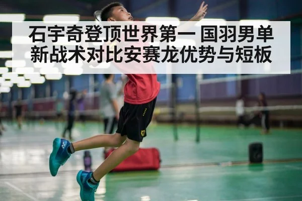 badminton player smash