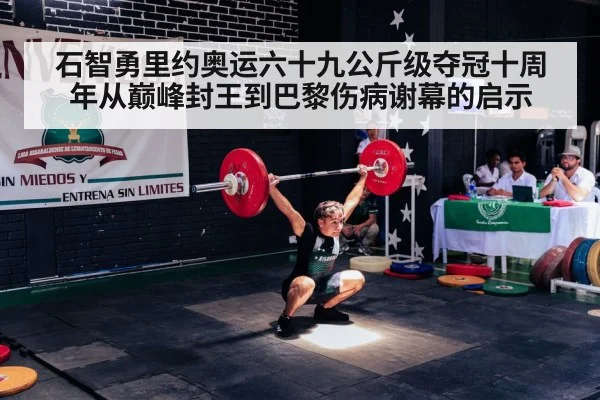 olympic weightlifting competition