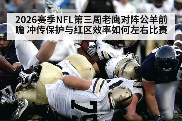 american football quarterback under pressure sack