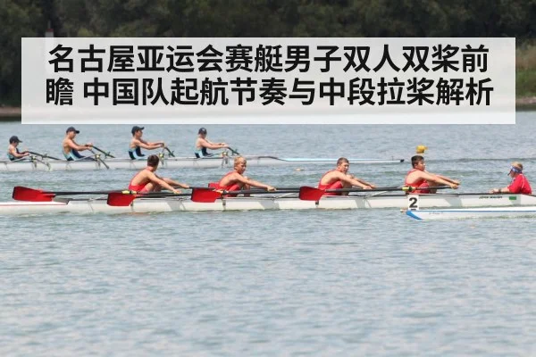 rowing athletes racing